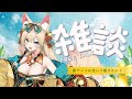 【定期配信】8月の雑談配信　夏アニメについて・神社紹介・おみくじもあるよ【 #ぽろなま】