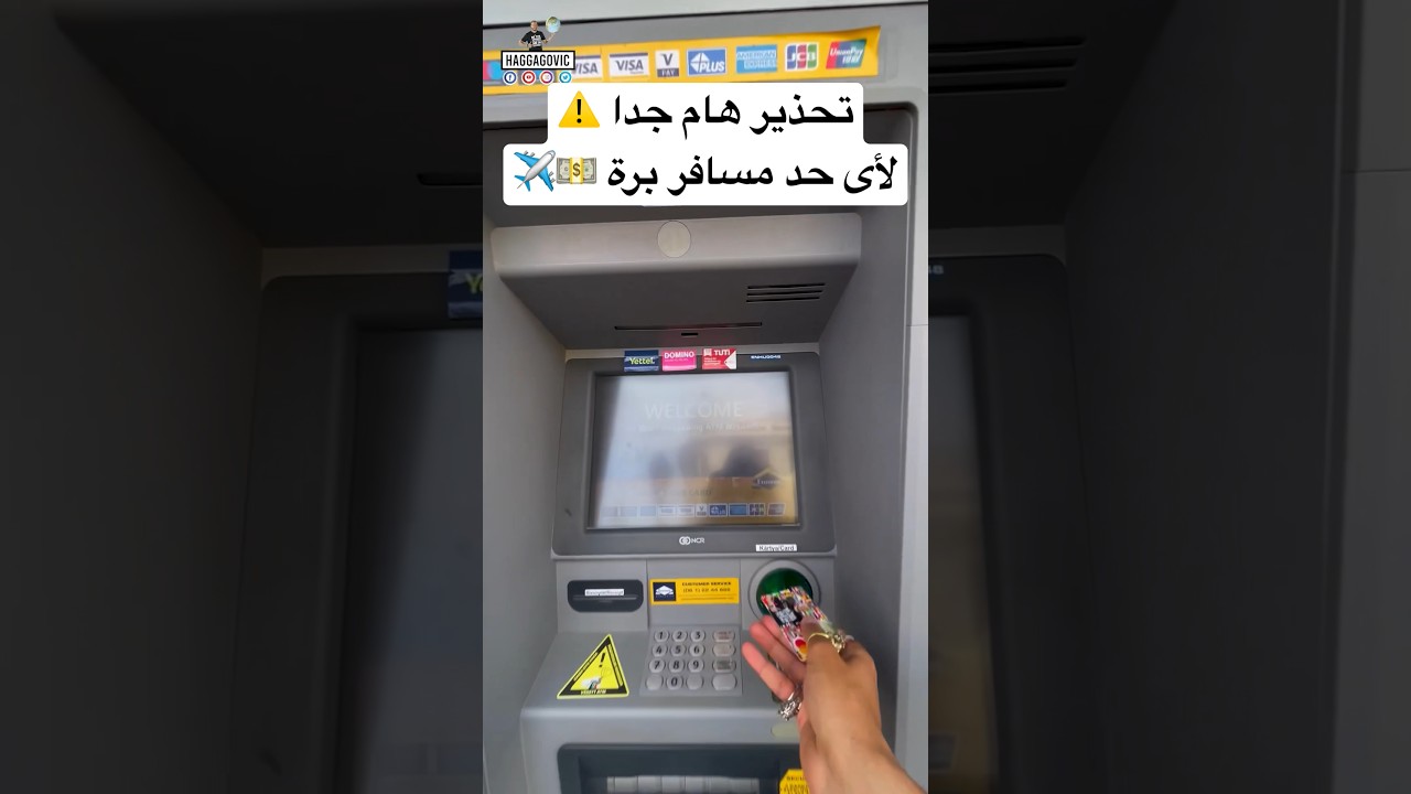 ⁣تحذير:أكتر عملية نصبّ كل الناس بتقع فيها و بيتسرق منهم فلوس كتيرة جداً و مستحيل الفلوس ترجع ⚠️💵✈️😢