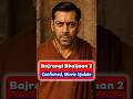 Bajrangi Bhaijaan 2 Movie Update and Leaks | Salman Khan #shorts #spunkyaslam #salmankhan #news