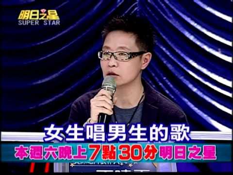 明日之星0317日#177集預告-金曲歌王蔡小虎大出難題