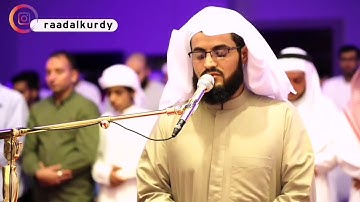 تلاوة من سورة النمل محمد رعد الكردي