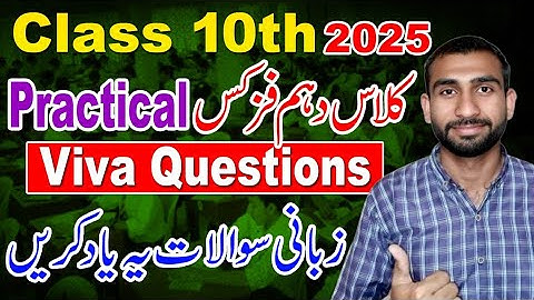 Most Important Viva Vice Questions 10th Physics Practical 2025