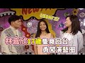 林嘉欣17歲隻身回台勇闖演藝圈 自稱幸運的十七歲！｜玫瑰之夜(1995)