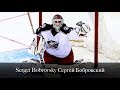 Sergei Bobrovsky Серге́й Бобровский - Columbus Blue Jackets Highlights - Best moments & Saves