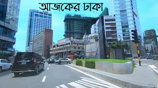 রাজধানী ঢাকার বর্তমান অবস্থা | মাদানী এভিনিউ - গুলশান ১ | Raid BD