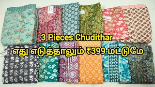 3 Pieces Chudithar CollectionAnything you choose is only ₹399 screenshot 5
