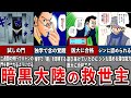 本当は医者を目指していなかった？レオリオの過去や暗黒大陸編での主人公説を考察してみた！レオリオ＝パラディナイトを徹底解説【ハンターハンター】