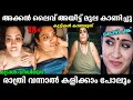 ഈ ചേച്ചിയുടെ ഓരോ തമാശകളെ 😂 | malayalam troll  malayalam Latest troll | troll