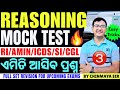 Reasoning Mock Test 3 🔥 Easy Tricks &amp; Concepts| Selected Questions|OSSSC RI,AMIN,SI| By Chinmaya Sir