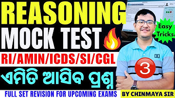 Reasoning Mock Test 3 🔥 Easy Tricks & Concepts| Selected Questions|OSSSC RI,AMIN,SI| By Chinmaya Sir