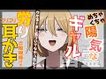 【耳かきASMR】どーもどーも！名無しの幽霊ちゃんが癒しをご提供します🫰【ギャグ/SR3D/ごりごり/炭酸綿棒/EarCleaning/Earpick/睡眠導入シチュボ】