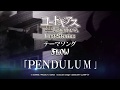 FLOW 『PENDULUM』/ゲーム「コードギアス 反逆のルルーシュ ロストストーリーズ」テーマソング解禁SPOT