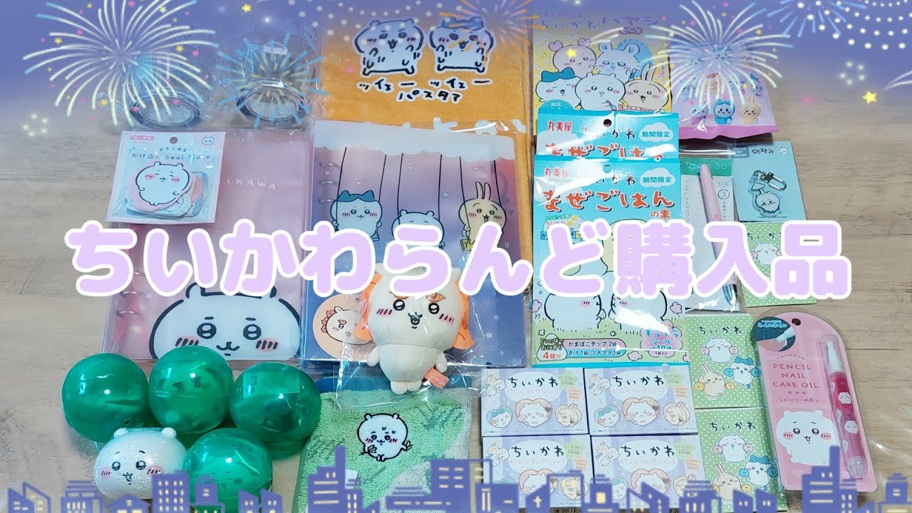 【ちいかわらんど購入品】韓国🇰🇷ちいかわグッズ/新商品たくさん✨新作タオル/ちいかわらんど梅田店/ガチャも13個挑戦