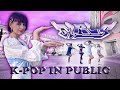 Kpop in public  one take aespa  girls dance cover by kirei