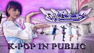[KPOP IN PUBLIC | ONE TAKE] aespa 에스파 'Girls' Dance Cover by KIREI