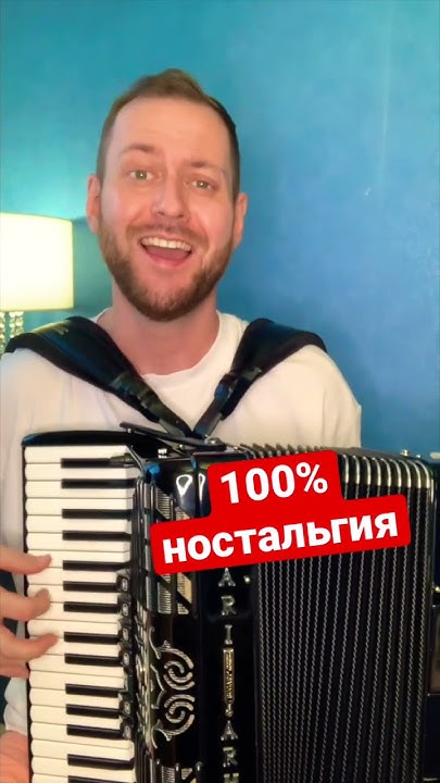 Самая известная песня про Школу! Учат в Школе - песня на Аккордеоне на ...