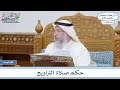 1029 حكم صلاة التراويح عثمان الخميس 