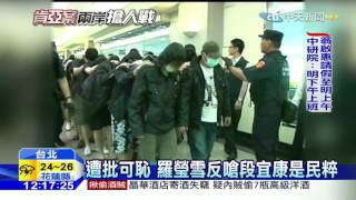 20160414中天新聞 肯亞案舌戰! 羅瑩雪段宜康拍桌互嗆