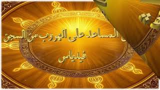 كنز - 447 - أهل الكهف.