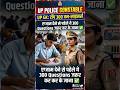 🚔 UP Police Constable 2026 | UP GK Top 300 One Liner Questions #uppolice2026