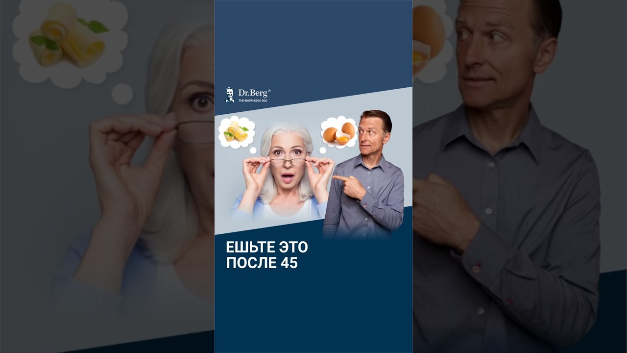 Ешьте это после 45 лет! Женское здоровье.