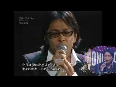 徳永英明　ｘ　もねまね　英明　時代