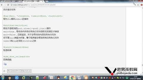 python教程第02章并发编程&数据库&前端之第191课(线程池)