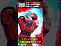 3月26日稼働!ドラゴンボールスーパーダイバーズ マスターダイバーへの道! #ドラゴンボール #ダイバーズ #ドラゴンボールスーパーダイバーズ