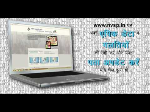 National Voter Service Portal : India ka Roll Call,Hindi NEW