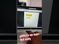 Hospital Ka Sign Kaise banate hai || #computerzone #smartphone #laptop #computer