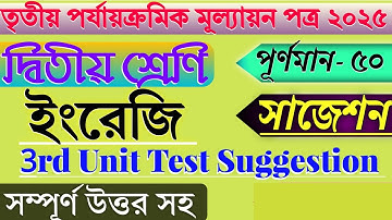 Class 2 English 3rd Unit Test Question Answer | Class 2 Final Exam Question Paper 2025 English |