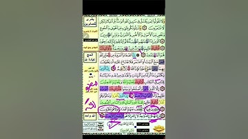بفضل الله سورة البقرة. الربع 10(إن الصفا والمروة )