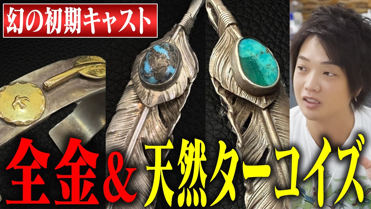goro's] [Ultra Rare] You'll Never See These Again! Final Edition