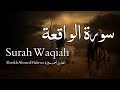  سورة الواقعة    القارئ أحمد حلاوة  