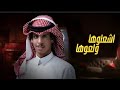 نادر الشراري اشعلوه ولعوها حصريا 2022