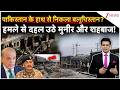 Pakistan Balochistan Conflicts: पाकिस्तान के हाथ से निकला बलूचिस्तान?हमले से दहल उठे मुनीर और शहबाज!