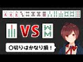 【麻雀】初心者の９９％が絶対に迷う何切る問題を徹底解説