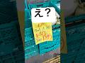 40円払うと大根を好きなだけ持って帰ってもいい店