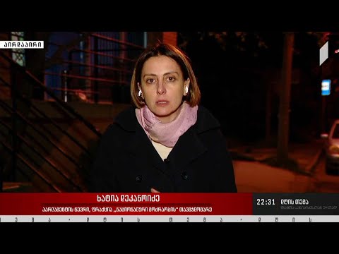 ნაციონალური მოძრაობის სტრატეგია - „დღის თემის“ შეკითხვებს ხატია დეკანოიძემ უპასუხა