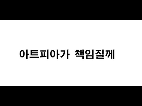연극영화과 입시전문 아트피아연기학원