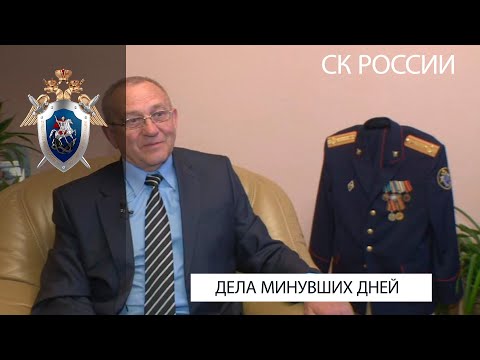 "Дела минувших дней": Владимир Шевченко