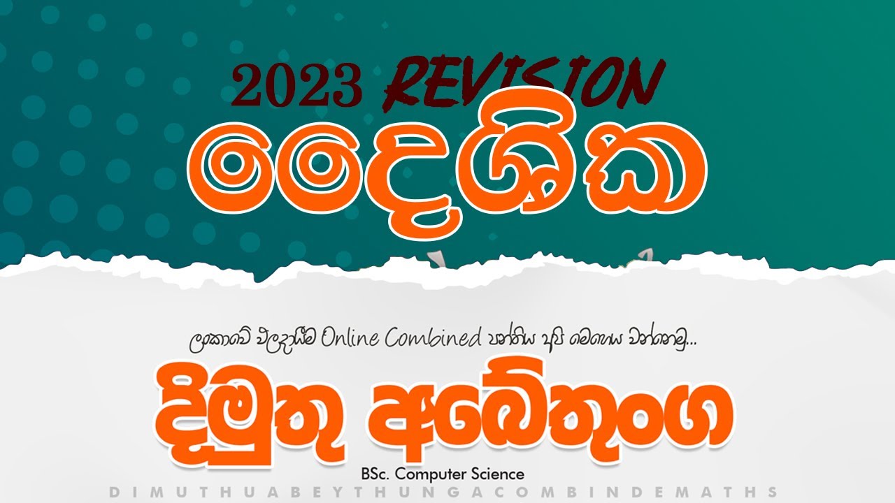 2023 revision vectors