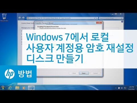 Windows 7에서 로컬 사용자 계정용 암호 재설정 디스크 만들기