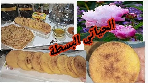 روتين مسائي مطرطق✅ ديال القلب شهيوات🎀💞 وتاويل حريشات صغار مع يوميات المغربية 🇲🇦