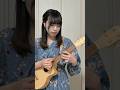 クワイアンウクレレで『Summer Beam』を弾いてみた！（オリジナル）/ I played my original "Summer Beam" ⎹ by rena #rena #ウクレレ #fyp