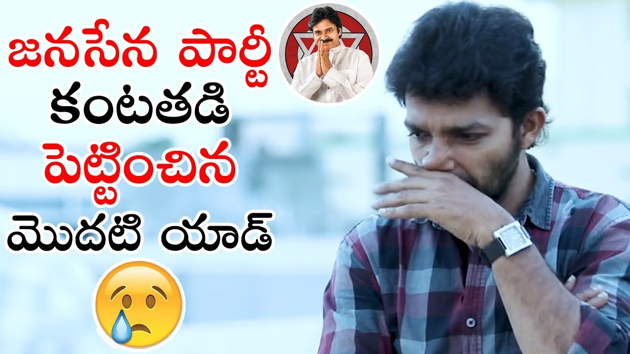 First Ad on JanaSena Party Chief Pawan Kalyan | Most Emotional Ad | AP Elections | Telugu Varthalu