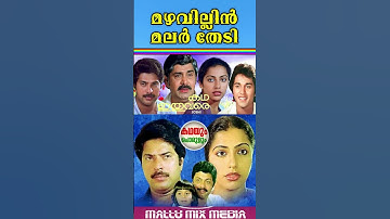 Mazhavillin malar thedi - Kadha Ithuvare | with AnjaliRajeev