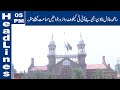 05 PM Headlines | 06 Jan 2022 | Lahore News HD