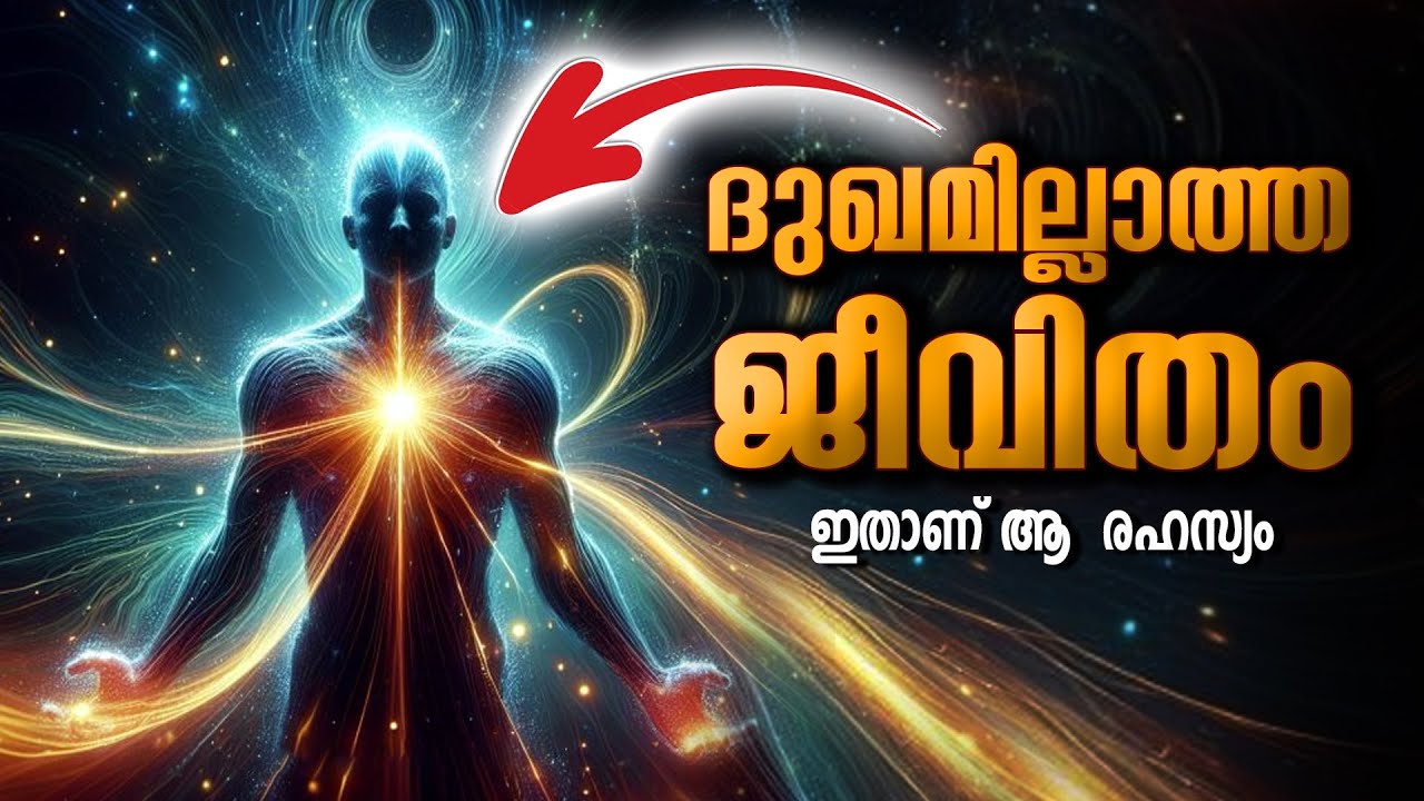 ഒരൊറ്റ ചിന്താഗതി, മതി ദുഖത്തെ അതിജീവിക്കാൻ OVERCOME SORROW - LIFE CHANGING IDEAS & AFFIRMATIONS
