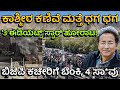 ಲಡಾಖ್ನಲ್ಲಿ ಭುಗಿಲೆದ್ದ ಹಿಂಸಾಚಾರ! ಸೋನಮ್ ವಾಂಗ್ಚುಕ್ ಕಣ್ಣೀರು ಹಾಕಿದ್ದೇಕೆ? | Ladakh Protests Explained